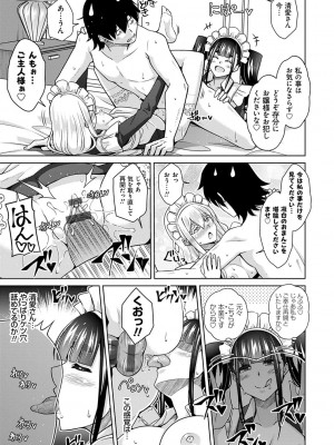 [肉そうきゅー。] 精ヲ喰ラフ鬼ノ蕾 【デジタル特装版】 [DL版]_128