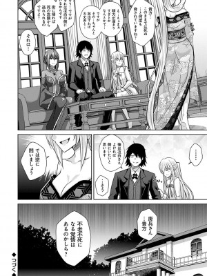 [肉そうきゅー。] 精ヲ喰ラフ鬼ノ蕾 【デジタル特装版】 [DL版]_169