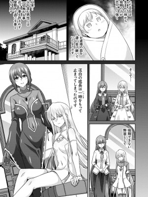 [肉そうきゅー。] 精ヲ喰ラフ鬼ノ蕾 【デジタル特装版】 [DL版]_100
