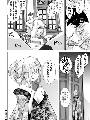 [肉そうきゅー。] 精ヲ喰ラフ鬼ノ蕾 【デジタル特装版】 [DL版]_151