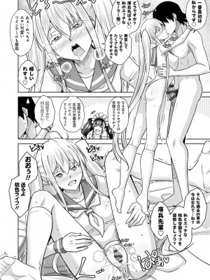 [肉そうきゅー。] 精ヲ喰ラフ鬼ノ蕾 【デジタル特装版】 [DL版]_139