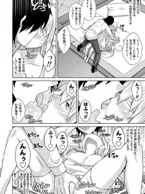 [肉そうきゅー。] 精ヲ喰ラフ鬼ノ蕾 【デジタル特装版】 [DL版]_103