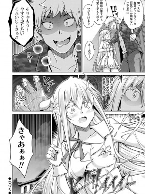 [肉そうきゅー。] 精ヲ喰ラフ鬼ノ蕾 【デジタル特装版】 [DL版]_093