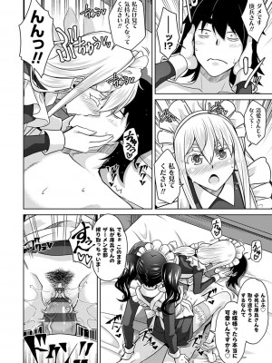 [肉そうきゅー。] 精ヲ喰ラフ鬼ノ蕾 【デジタル特装版】 [DL版]_123
