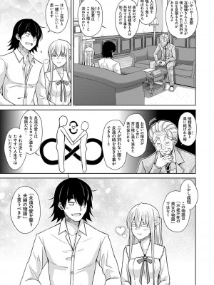 [肉そうきゅー。] 精ヲ喰ラフ鬼ノ蕾 【デジタル特装版】 [DL版]_174
