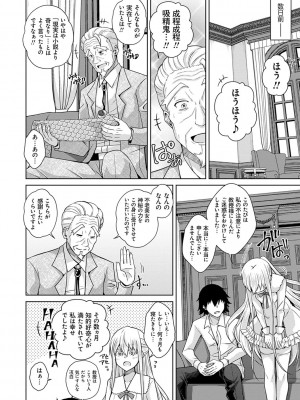 [肉そうきゅー。] 精ヲ喰ラフ鬼ノ蕾 【デジタル特装版】 [DL版]_173