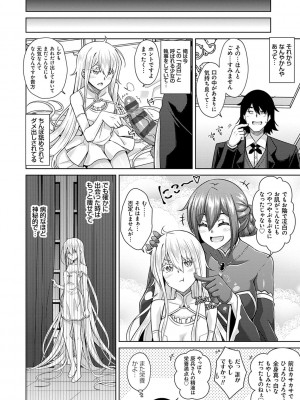[肉そうきゅー。] 精ヲ喰ラフ鬼ノ蕾 【デジタル特装版】 [DL版]_011