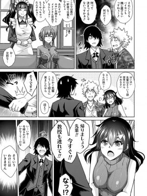 [肉そうきゅー。] 精ヲ喰ラフ鬼ノ蕾 【デジタル特装版】 [DL版]_080
