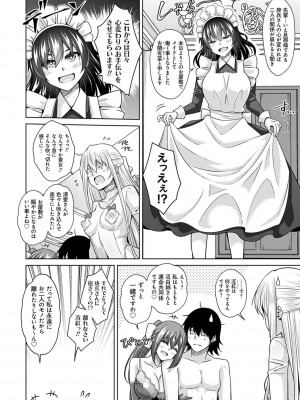 [肉そうきゅー。] 精ヲ喰ラフ鬼ノ蕾 【デジタル特装版】 [DL版]_179