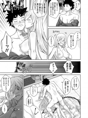 [肉そうきゅー。] 精ヲ喰ラフ鬼ノ蕾 【デジタル特装版】 [DL版]_154