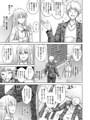 [肉そうきゅー。] 精ヲ喰ラフ鬼ノ蕾 【デジタル特装版】 [DL版]_092