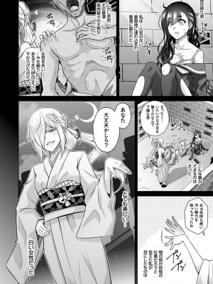 [肉そうきゅー。] 精ヲ喰ラフ鬼ノ蕾 【デジタル特装版】 [DL版]_191