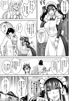 [肉そうきゅー。] 精ヲ喰ラフ鬼ノ蕾 【デジタル特装版】 [DL版]_120