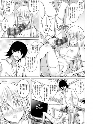 [肉そうきゅー。] 精ヲ喰ラフ鬼ノ蕾 【デジタル特装版】 [DL版]_106
