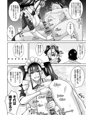 [肉そうきゅー。] 精ヲ喰ラフ鬼ノ蕾 【デジタル特装版】 [DL版]_137