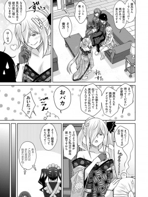 [肉そうきゅー。] 精ヲ喰ラフ鬼ノ蕾 【デジタル特装版】 [DL版]_160