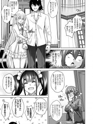 [肉そうきゅー。] 精ヲ喰ラフ鬼ノ蕾 【デジタル特装版】 [DL版]_118