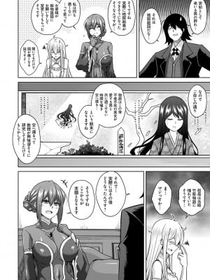 [肉そうきゅー。] 精ヲ喰ラフ鬼ノ蕾 【デジタル特装版】 [DL版]_045
