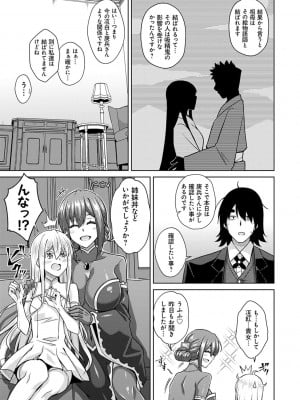 [肉そうきゅー。] 精ヲ喰ラフ鬼ノ蕾 【デジタル特装版】 [DL版]_046