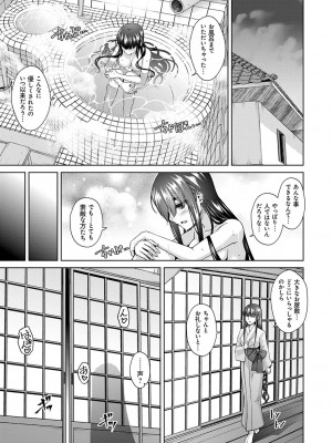 [肉そうきゅー。] 精ヲ喰ラフ鬼ノ蕾 【デジタル特装版】 [DL版]_192