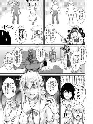 [肉そうきゅー。] 精ヲ喰ラフ鬼ノ蕾 【デジタル特装版】 [DL版]_134