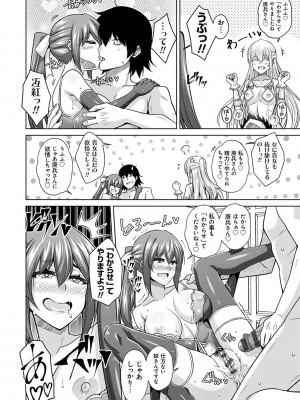 [肉そうきゅー。] 精ヲ喰ラフ鬼ノ蕾 【デジタル特装版】 [DL版]_183