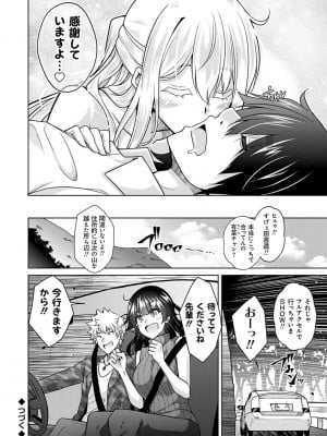 [肉そうきゅー。] 精ヲ喰ラフ鬼ノ蕾 【デジタル特装版】 [DL版]_075