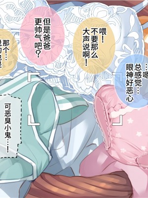 【mankai kaika】催眠家族全CG_015