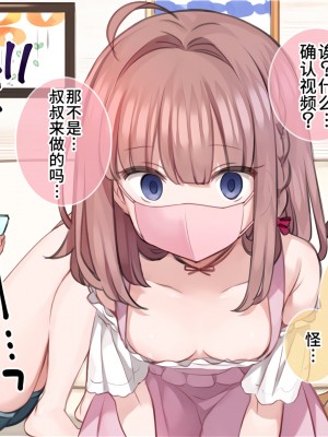 【mankai kaika】催眠家族全CG_013