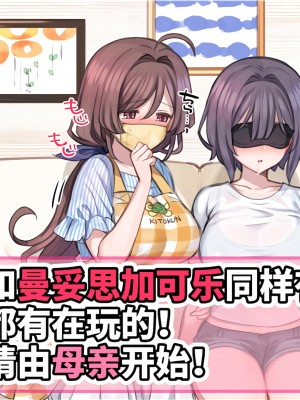 【mankai kaika】催眠家族全CG_057