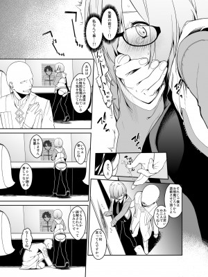 [MARCH (水口鷹志)] シールダーにもある弱点1+2 (Fate╱Grand Order)_28
