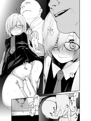 [MARCH (水口鷹志)] シールダーにもある弱点1+2 (Fate╱Grand Order)_26