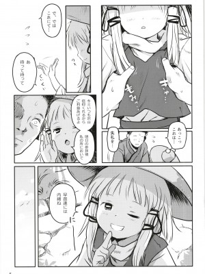 [こまねすと (クックロビン)] お許しをっ！すわこさまっ！ (東方Project) [DL版]_05