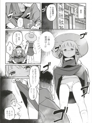 [こまねすと (クックロビン)] お許しをっ！すわこさまっ！ (東方Project) [DL版]_06
