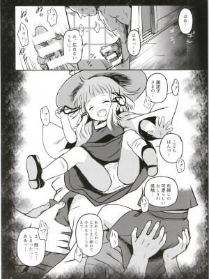 [こまねすと (クックロビン)] お許しをっ！すわこさまっ！ (東方Project) [DL版]_07