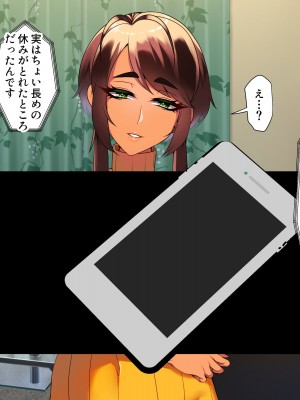 [とろにくゆっけ] おれの初恋の隠れ巨乳元コーチが他の男と結婚してしまったけど全く幸せそうじゃないのでおれが寝取ることにした_150