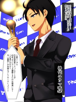 [とろにくゆっけ] おれの初恋の隠れ巨乳元コーチが他の男と結婚してしまったけど全く幸せそうじゃないのでおれが寝取ることにした_008