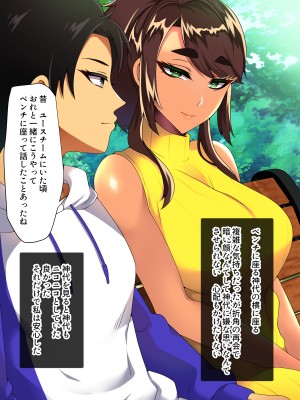 [とろにくゆっけ] おれの初恋の隠れ巨乳元コーチが他の男と結婚してしまったけど全く幸せそうじゃないのでおれが寝取ることにした_030