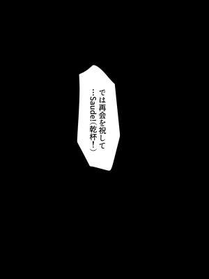[とろにくゆっけ] おれの初恋の隠れ巨乳元コーチが他の男と結婚してしまったけど全く幸せそうじゃないのでおれが寝取ることにした_059