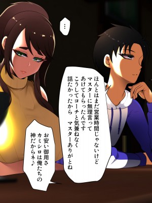 [とろにくゆっけ] おれの初恋の隠れ巨乳元コーチが他の男と結婚してしまったけど全く幸せそうじゃないのでおれが寝取ることにした_052