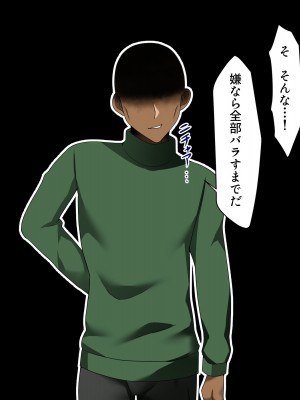 [とろにくゆっけ] おれの初恋の隠れ巨乳元コーチが他の男と結婚してしまったけど全く幸せそうじゃないのでおれが寝取ることにした_015