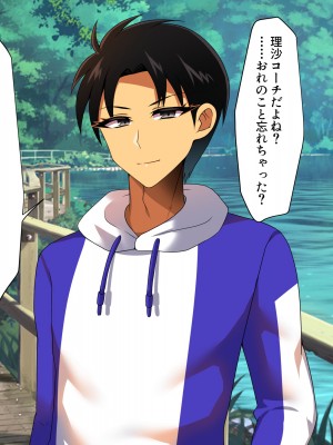 [とろにくゆっけ] おれの初恋の隠れ巨乳元コーチが他の男と結婚してしまったけど全く幸せそうじゃないのでおれが寝取ることにした_026