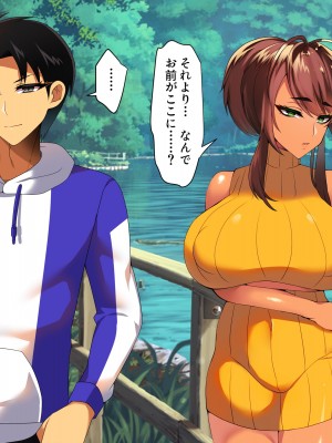 [とろにくゆっけ] おれの初恋の隠れ巨乳元コーチが他の男と結婚してしまったけど全く幸せそうじゃないのでおれが寝取ることにした_027