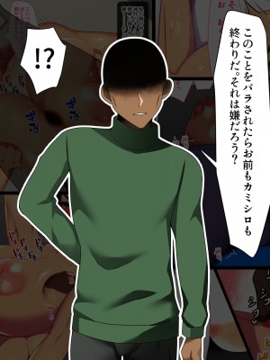 [とろにくゆっけ] おれの初恋の隠れ巨乳元コーチが他の男と結婚してしまったけど全く幸せそうじゃないのでおれが寝取ることにした_014