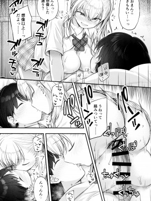 (C99) [ぷらぱんだ王国 (ぷらぱ)] お義姉ちゃんが気になって…_18