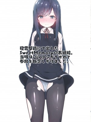 (C92) [おふとんでスヤァ (みつどうえ)] Sweet Sweet! (艦隊これくしょん -艦これ-)_12
