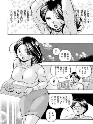 [中華なると] 魔叔父 [DL版]_057