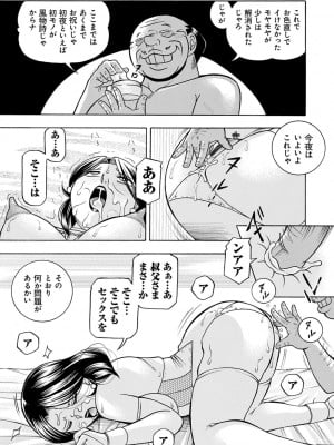 [中華なると] 魔叔父 [DL版]_164