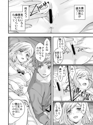 [恋愛漫画家 (鳴瀬ひろふみ)] お空の総集編1 (グランブルーファンタジー) [DL版]_030