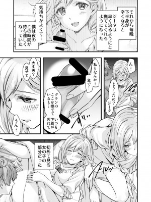 [恋愛漫画家 (鳴瀬ひろふみ)] お空の総集編1 (グランブルーファンタジー) [DL版]_029